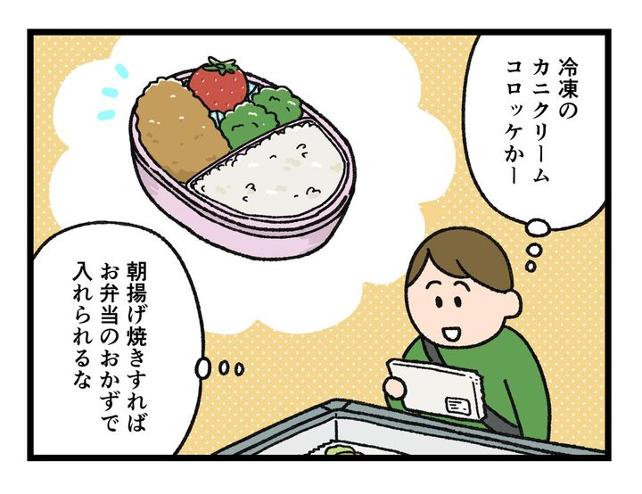 画像1: カニクリームコロッケ