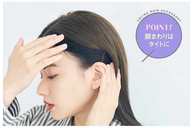 ヘアコームのおすすめの使い方 タイトにまとめる