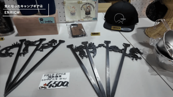 最新キャンプギアの展示会FIELDSTYLE EXPO 2024に行ってきたよ
