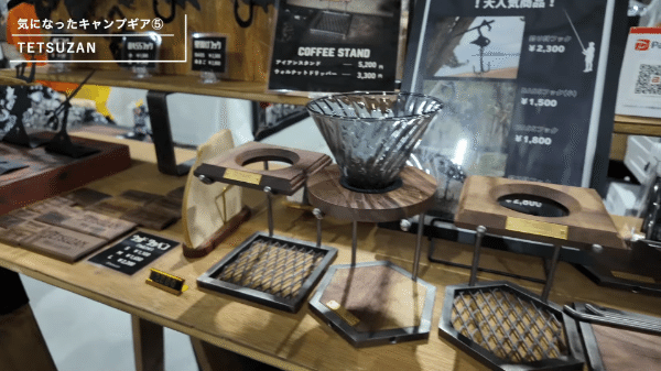 最新キャンプギアの展示会FIELDSTYLE EXPO 2024に行ってきたよ