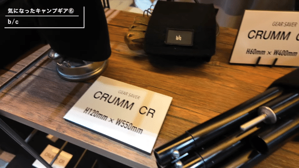 最新キャンプギアの展示会FIELDSTYLE EXPO 2024に行ってきたよ