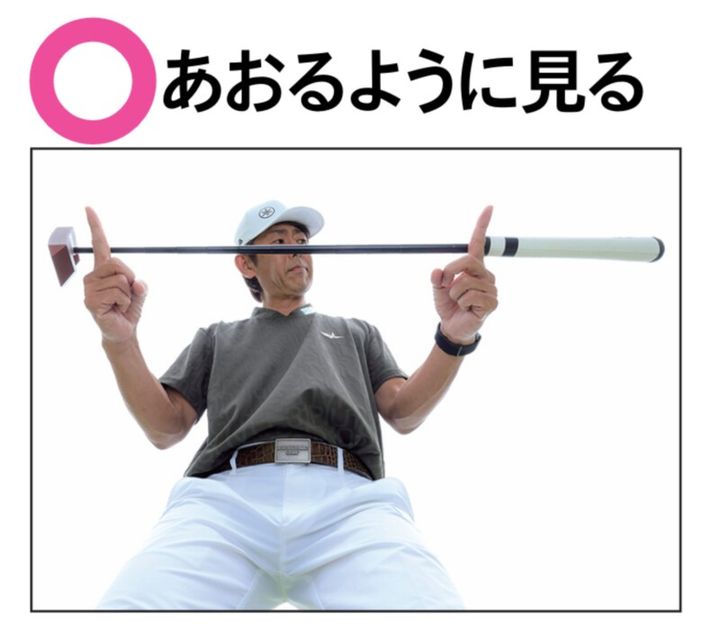 パターは“あおるように”確認が正解！パッティングのミスの原因を解説