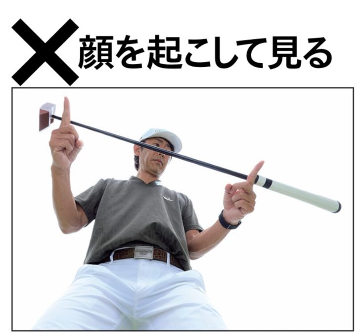 パターは“あおるように”確認が正解！パッティングのミスの原因を解説
