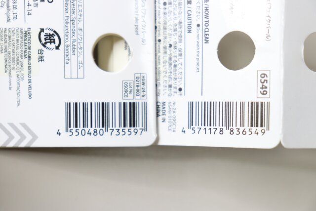 ベロア調シュシュ（フェイクパール） JANコード