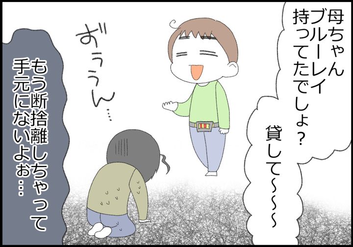 断捨離しちゃったブルーレイを観たいと言われ…。