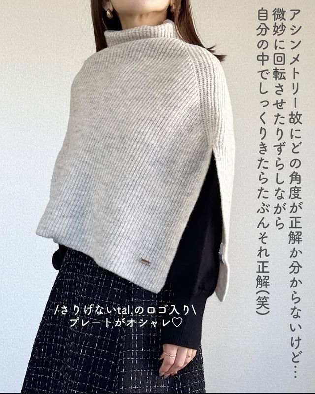 しまむらニットケープ4