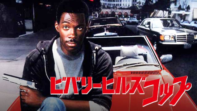 テンポのいいアクションコメディ映画のおともに、軽快なフルーツサラダを準備して！【映画とおやつ】