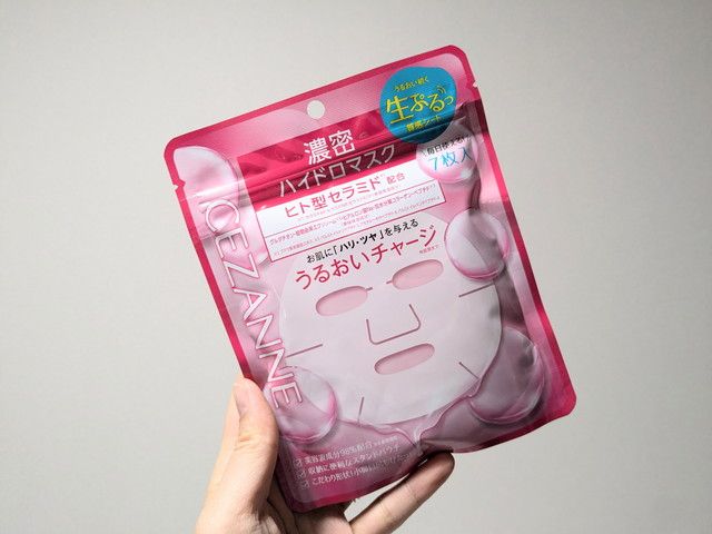 セザンヌ 濃密ハイドロマスク