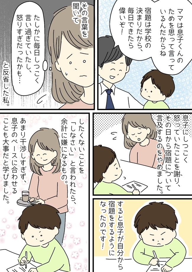 「うるさいな！」宿題をしない反抗期の息子VS母のバトル！夫がかけたひと言とは