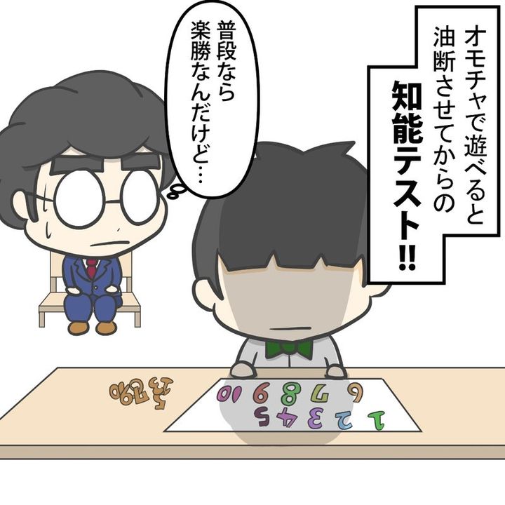 3歳息子の入園試験6