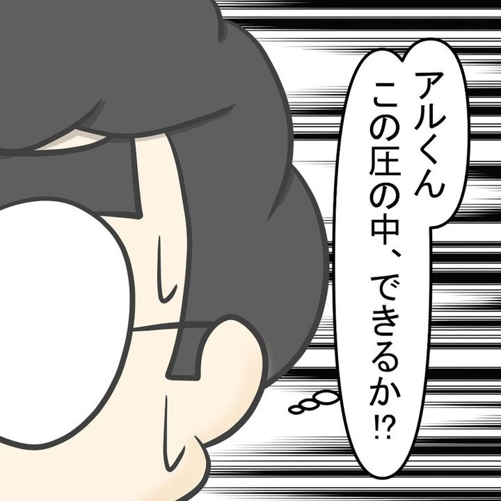 3歳息子の入園試験7