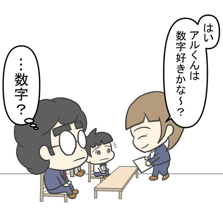 3歳息子の入園試験4