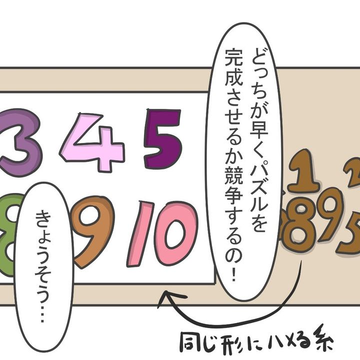 3歳息子の入園試験11