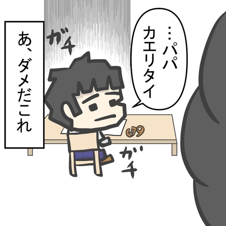 3歳息子の入園試験8