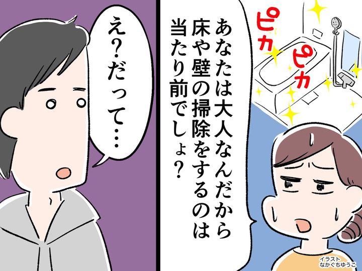 画像: 「おふくろがそう言った」だと！？【家事に協力しない夫】の言い訳が、自分勝手すぎる！