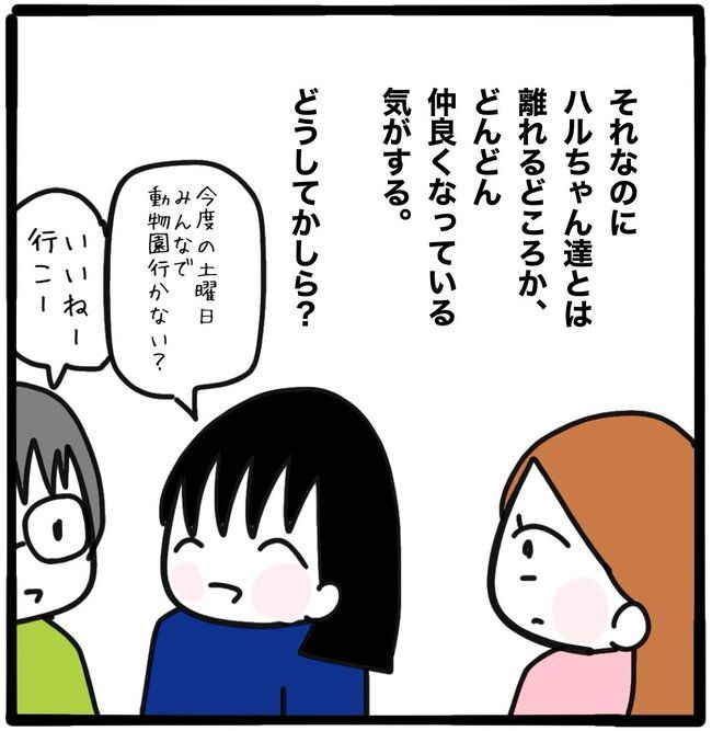 ママ友と同じ職場で働いたら36-4