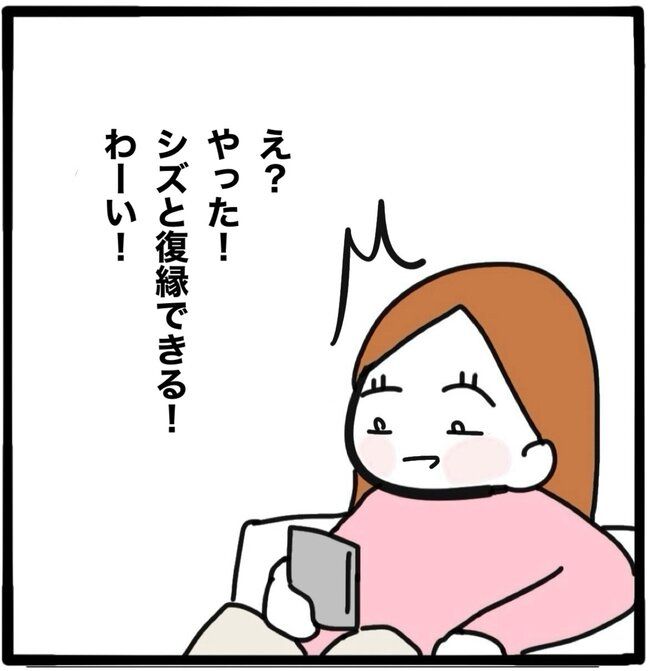 ママ友と同じ職場で働いたら36-10