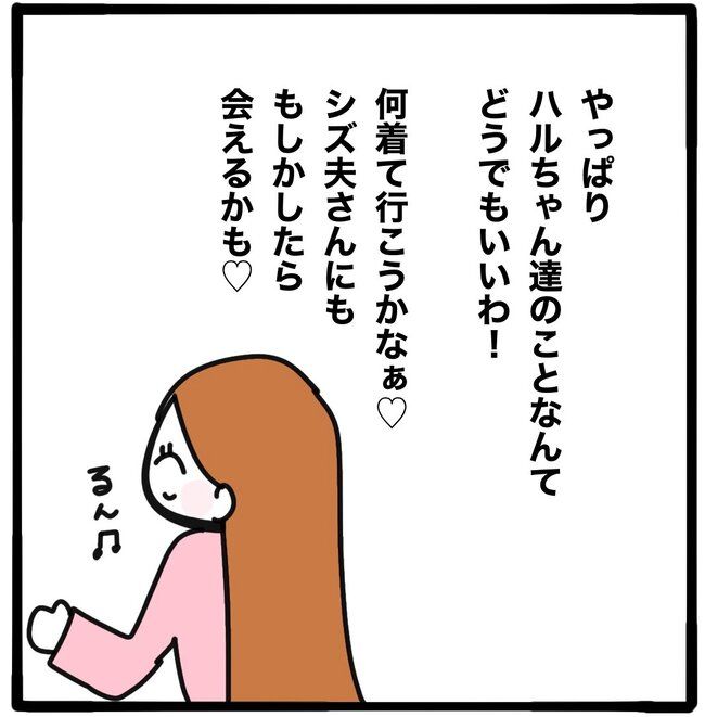 ママ友と同じ職場で働いたら36-11