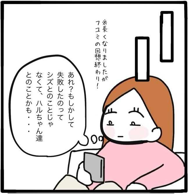 ママ友と同じ職場で働いたら36-5