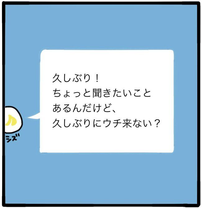 ママ友と同じ職場で働いたら36-9