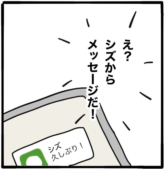 ママ友と同じ職場で働いたら36-8