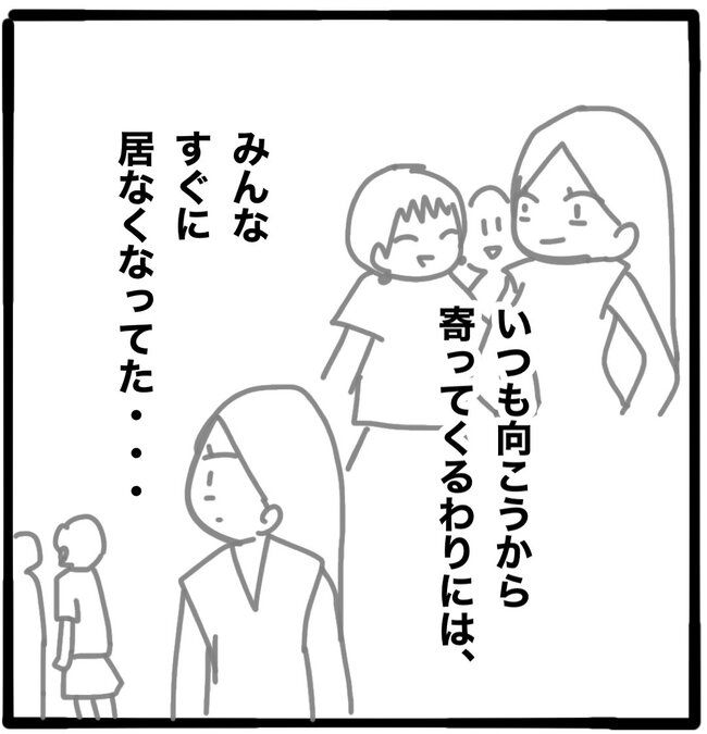 ママ友と同じ職場で働いたら36-3