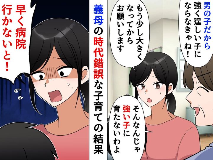 画像: 「お義母さん、何してるんですか！！」孫を病院送りにした義母。その【あり得ない孫育て】とは