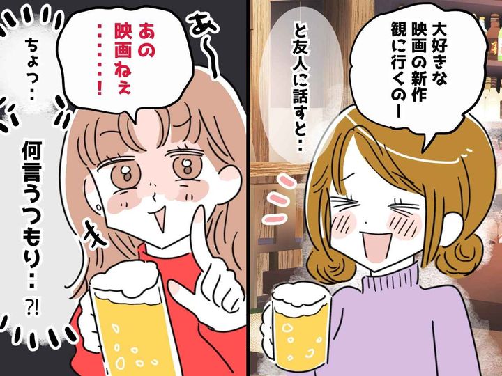 画像: 「何でそんなこと言うの？」友人の【うっかり失言】→ 許せそうにありません、、、