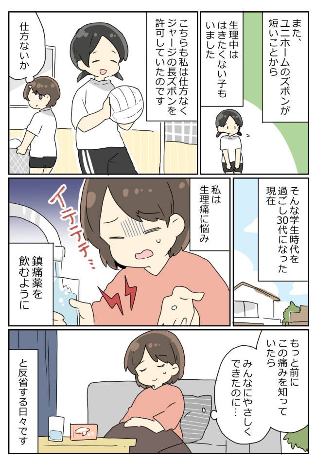 体調不良で部活を休む子に呆れていた私。30代になってから過去を猛省した理由とは！？