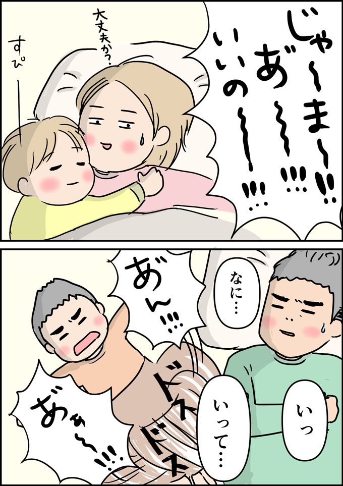 かわいいなぁ…甘えん坊の天使に癒やされる私。しかし隣では夫の悲劇が進行中【うちの男子（だんご）4兄弟・13】の画像3