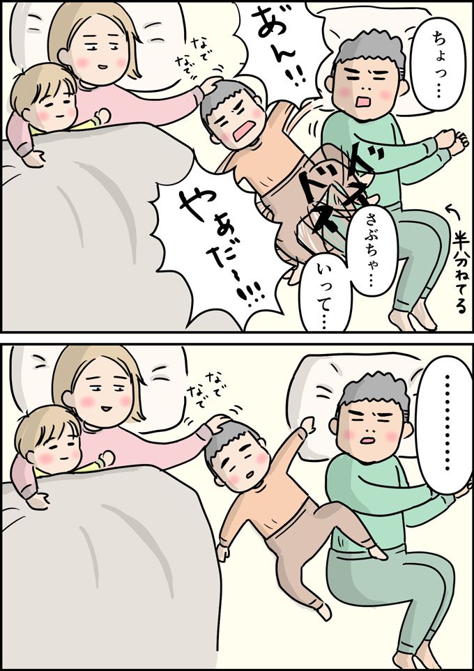 かわいいなぁ…甘えん坊の天使に癒やされる私。しかし隣では夫の悲劇が進行中【うちの男子（だんご）4兄弟・13】の画像4