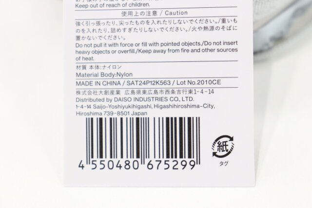 スタンダードプロダクツの縦にも横にも使えるメッシュペンケース（平型、GY）のJAN