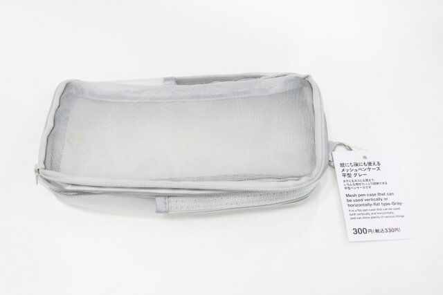 スタンダードプロダクツの縦にも横にも使えるメッシュペンケース（平型、GY）のパッケージ