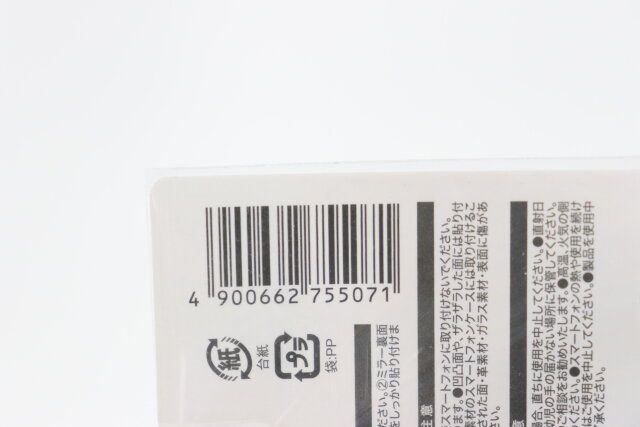 ダイソー アクリルシールミラー 2P パッケージ JANコード