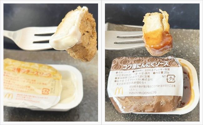 新作ソース「コク深にんにくソース」と「3種のチーズソース」