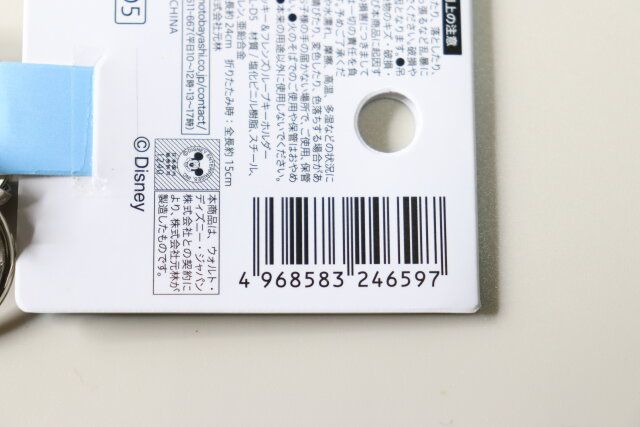 〈ミッキー＆フレンズ〉ループキーホルダー JANコード