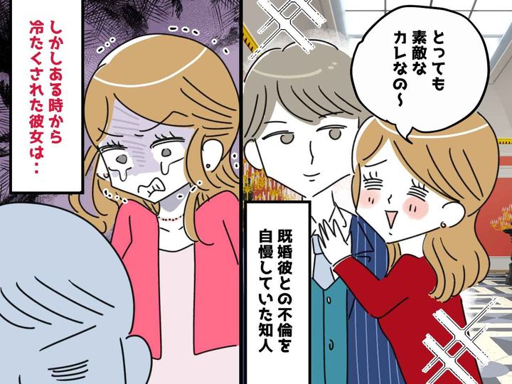 画像: 「とっても素敵な彼なの！」→ 周囲に【ハイスペ不倫相手】を自慢し続けた女の末路とは、、、
