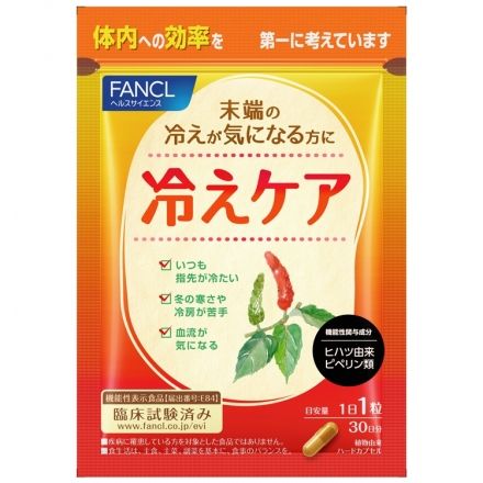 ファンケル 冷えケア