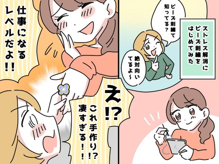 画像: 毎日仕事がつらかった私が【好きなことを一生の仕事にしよう】と思えた『運命の出会い』