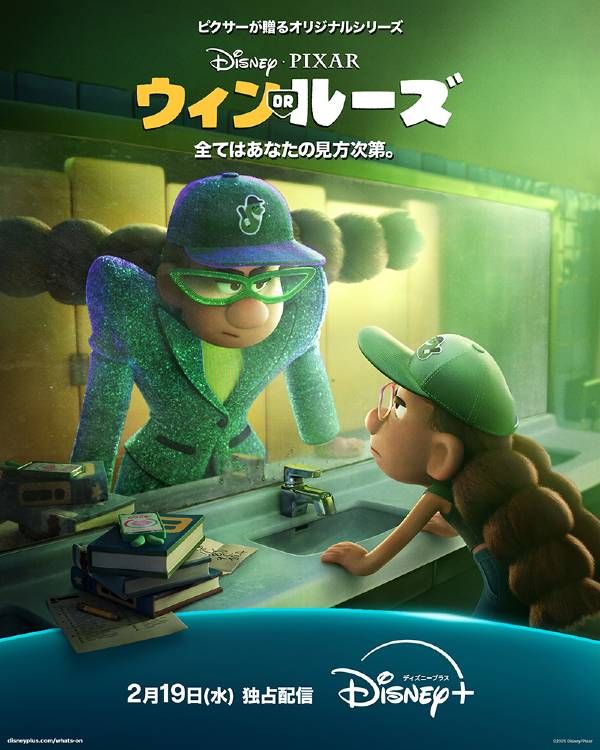 © 2025 Disney/Pixar