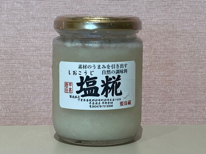 平甚酒店の「塩糀」560円。「しょうゆ糀」300円もある