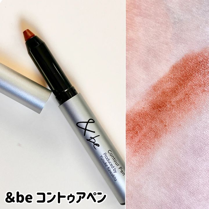 ＆be コントゥアペン