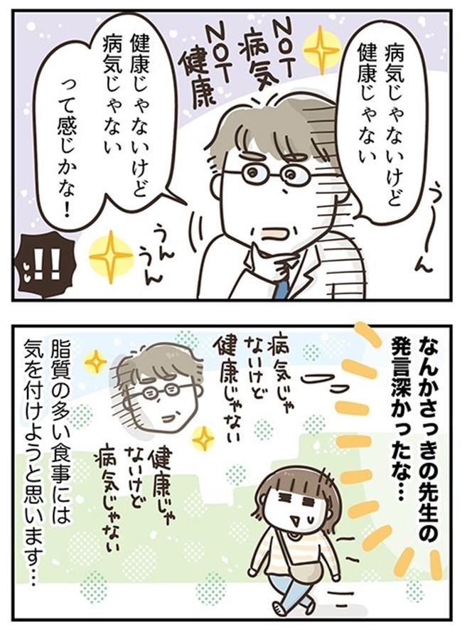 #アラフィフの日常 190