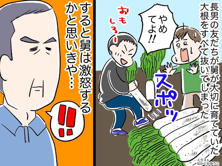 画像: 大切に育てていたのに！畑の大根を全て抜いてしまった【息子の友だち】→ 舅は怒るかと思いきや？！