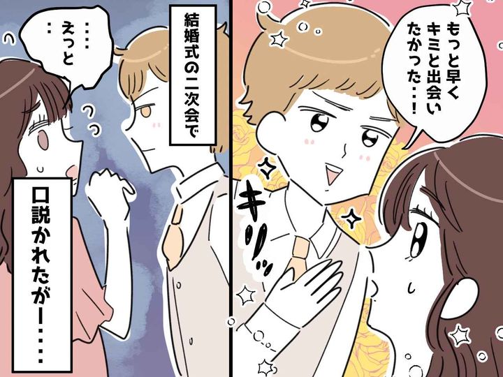 画像: 「もっと早く出会いたかった」結婚式で【参列者を口説くチャラ新郎】数年後、夫婦が迎えた『悲惨な末路』