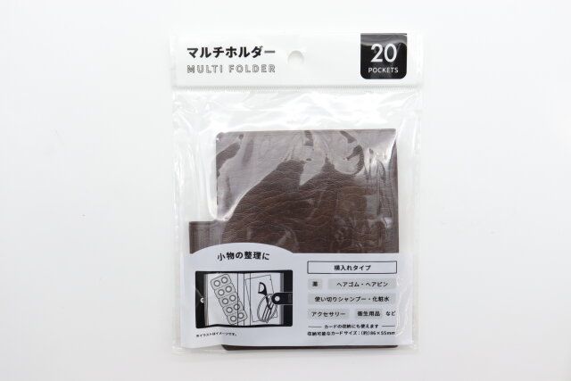 マルチホルダー20ポケット パッケージ