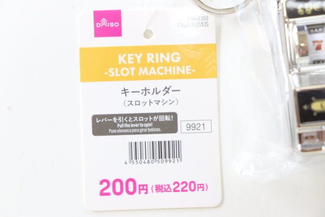 キーホルダー（スロットマシン） JANコード