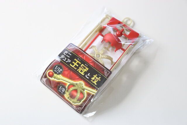ダイソーのミニチュア 王冠と杖2