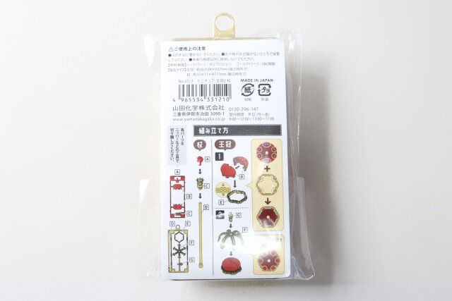 ダイソーのミニチュア 王冠と杖4