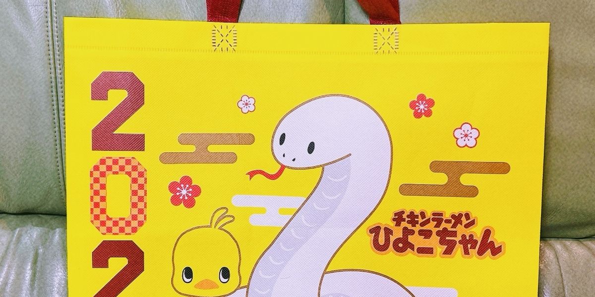 チキンラーメン】知ってる！？2025年限定のひよこちゃんエコバッグが